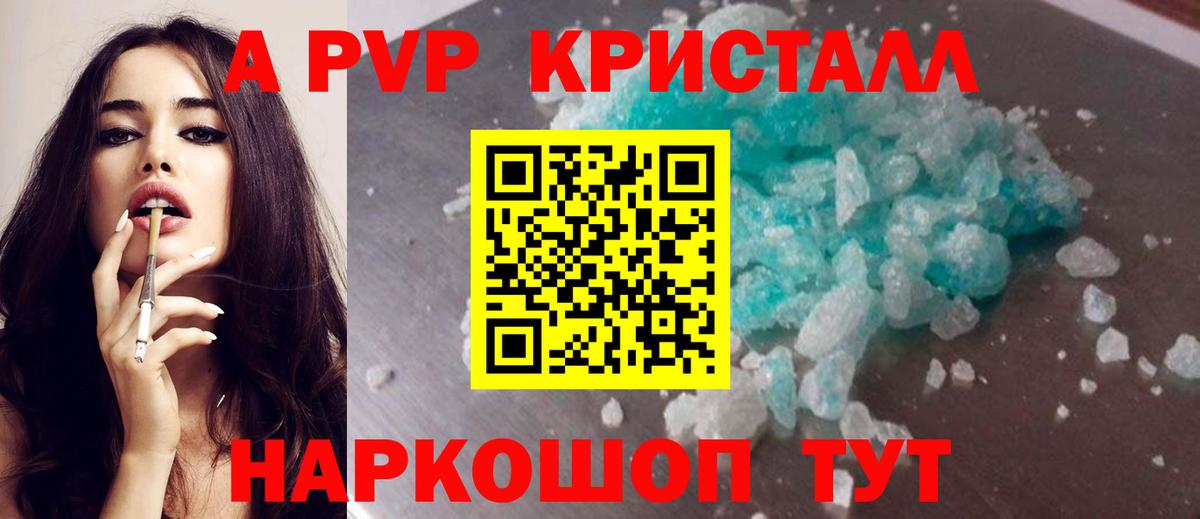 Alpha-PVP СК КРИС Новодвинск