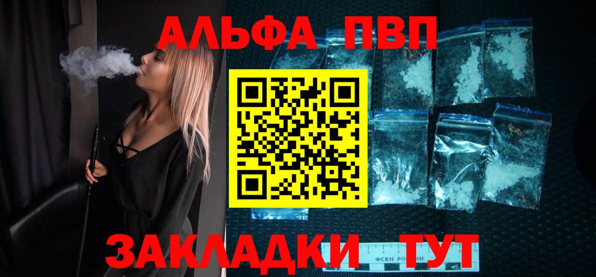 A PVP крисы CK  A PVP VHQ  Новодвинск  А ПВП крисы CK  A PVP  Вход с VPN 