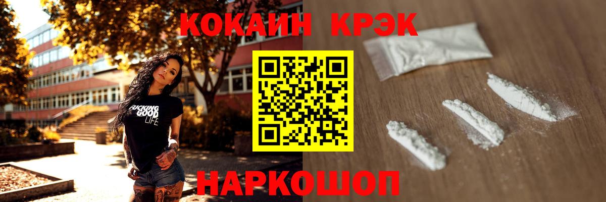 КОКАИН Колумбийский Новодвинск