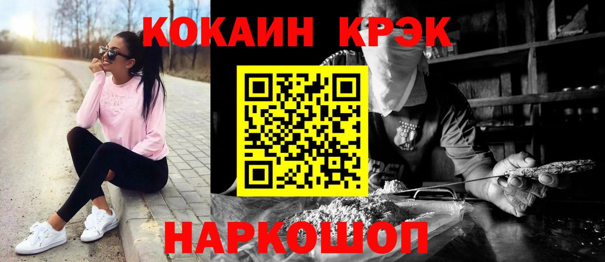 Новодвинск  Cocaine 97%  COCAIN Эквадор  КОКАИН  Вход с VPN 
