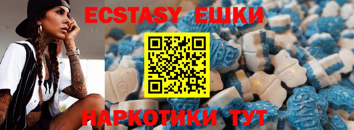 Новодвинск  Ecstasy  Вход с VPN  Экстази Дубай  ЭКСТАЗИ 250 мг 