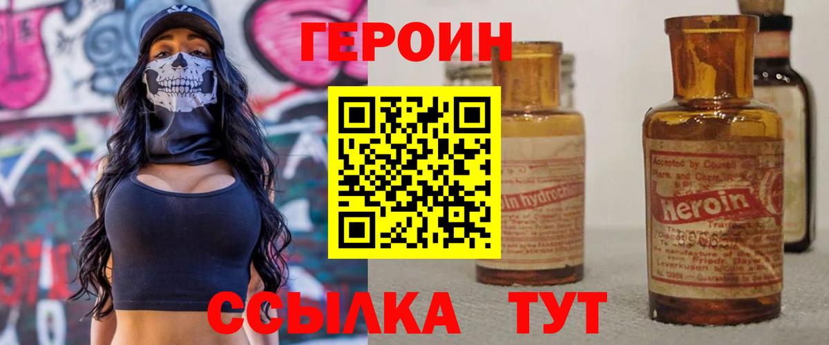 Героин гречка  ГЕРОИН  Новодвинск  Вход с VPN 