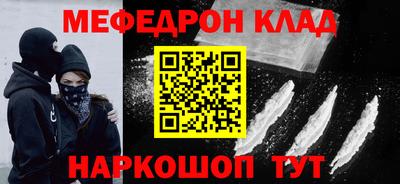 мефедрон Партизанск