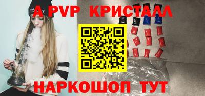 мефедрон Партизанск
