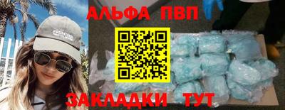 мефедрон Партизанск