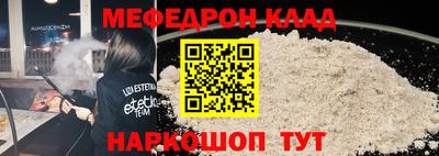 мефедрон Партизанск