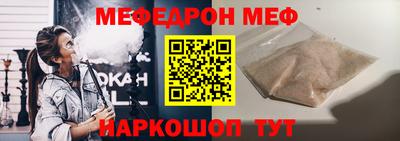 мефедрон Партизанск