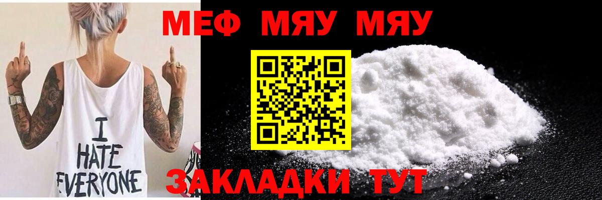 Мефедрон  Мефедрон 4 MMC  Новодвинск  Вход с VPN  Меф mephedrone 