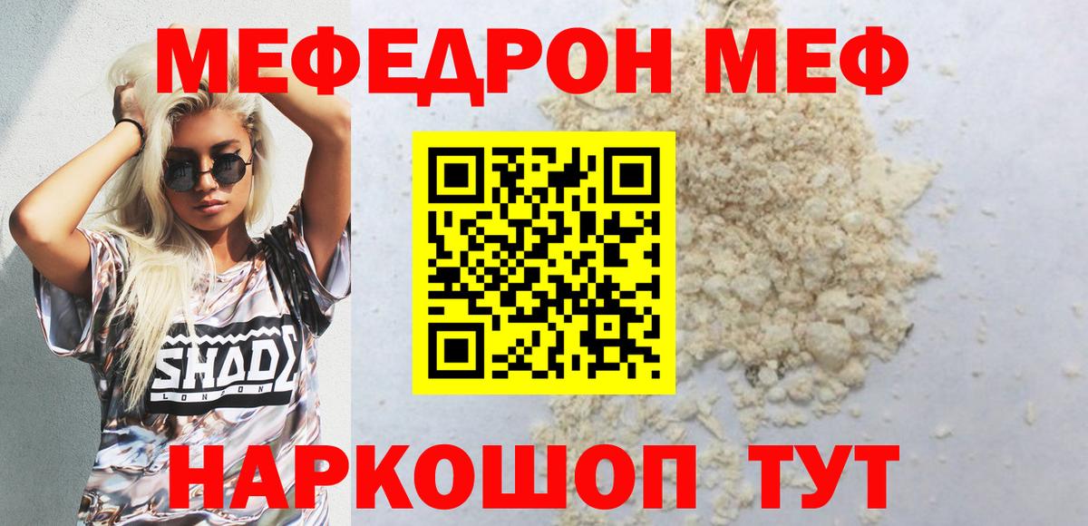 Меф мука Новодвинск