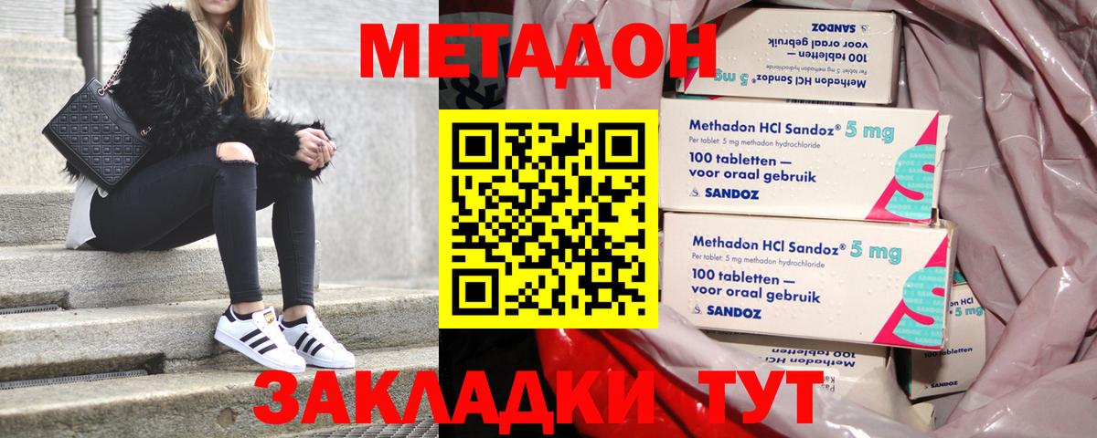 блэк спрут   Метадон VHQ  МЕТАДОН methadone  Вход с VPN  Новодвинск 