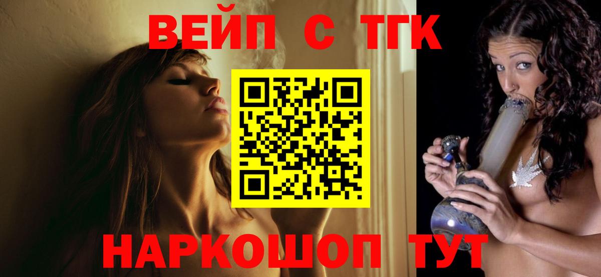 Новодвинск  Дистиллят ТГК THC oil  Вход с VPN 